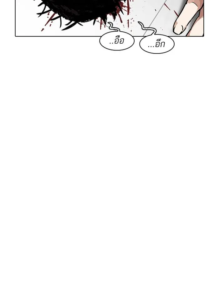 Lookism ลุกคิซึม ตอนที่ 231 หน้า 132
