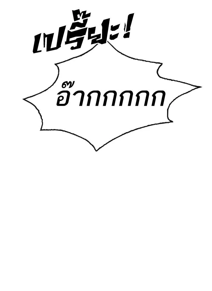 Lookism ลุกคิซึม ตอนที่ 231 หน้า 133