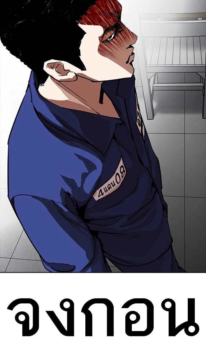 Lookism ลุกคิซึม ตอนที่ 231 หน้า 144