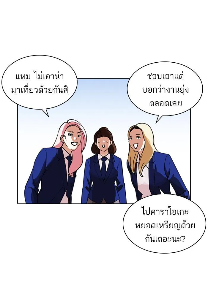 Lookism ลุกคิซึม ตอนที่ 231 หน้า 145