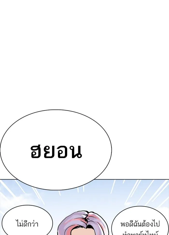 Lookism ลุกคิซึม ตอนที่ 231 หน้า 146