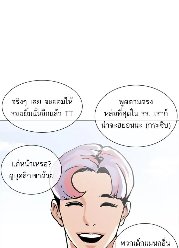Lookism ลุกคิซึม ตอนที่ 231 หน้า 148
