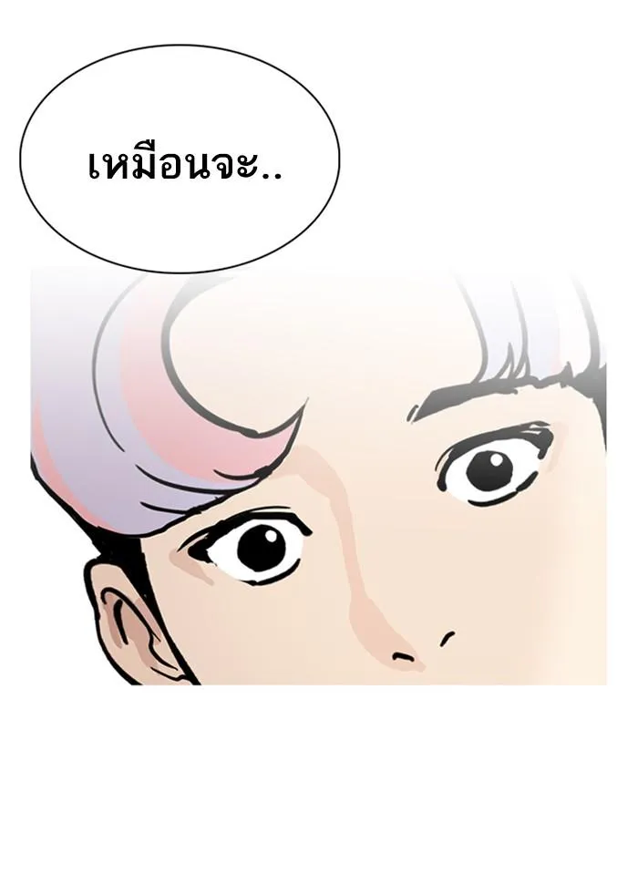 Lookism ลุกคิซึม ตอนที่ 231 หน้า 151