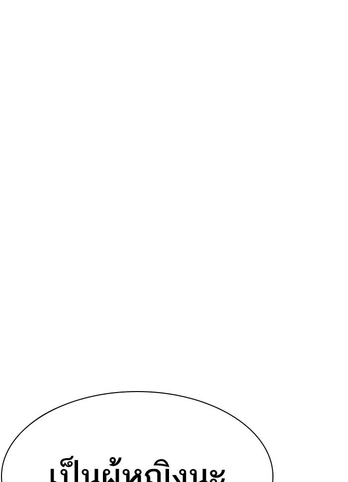 Lookism ลุกคิซึม ตอนที่ 231 หน้า 152
