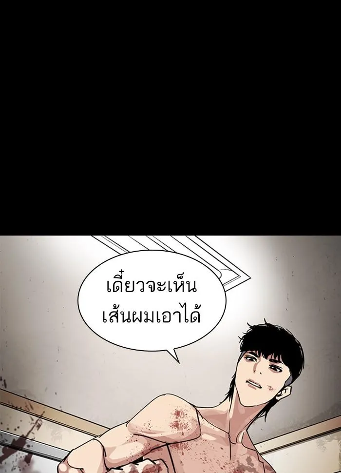 Lookism ลุกคิซึม ตอนที่ 231 หน้า 168