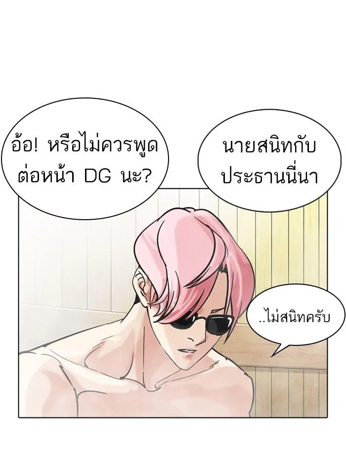 Lookism ลุกคิซึม ตอนที่ 231 หน้า 19