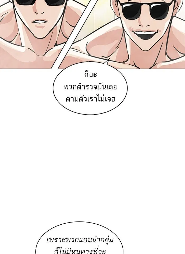Lookism ลุกคิซึม ตอนที่ 231 หน้า 26