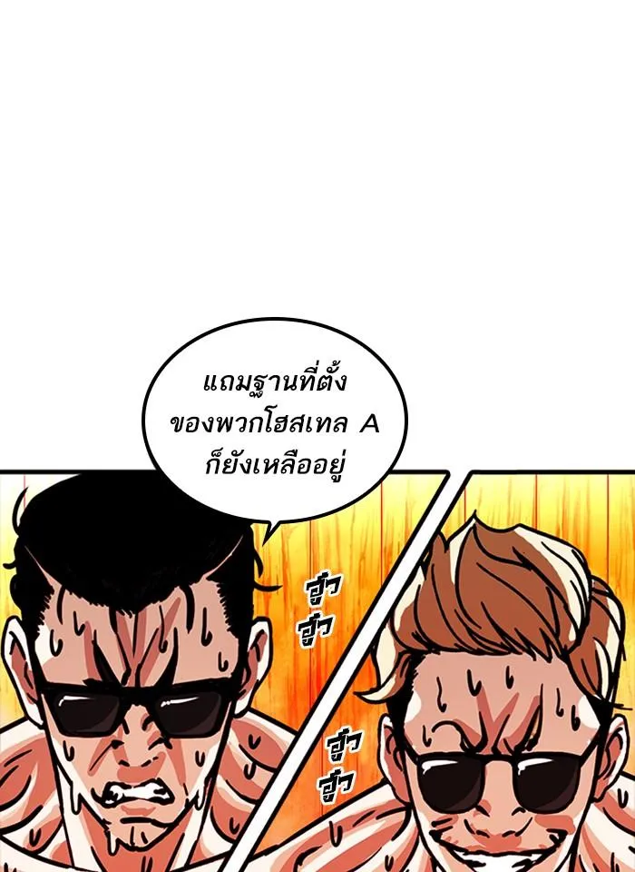 Lookism ลุกคิซึม ตอนที่ 231 หน้า 28