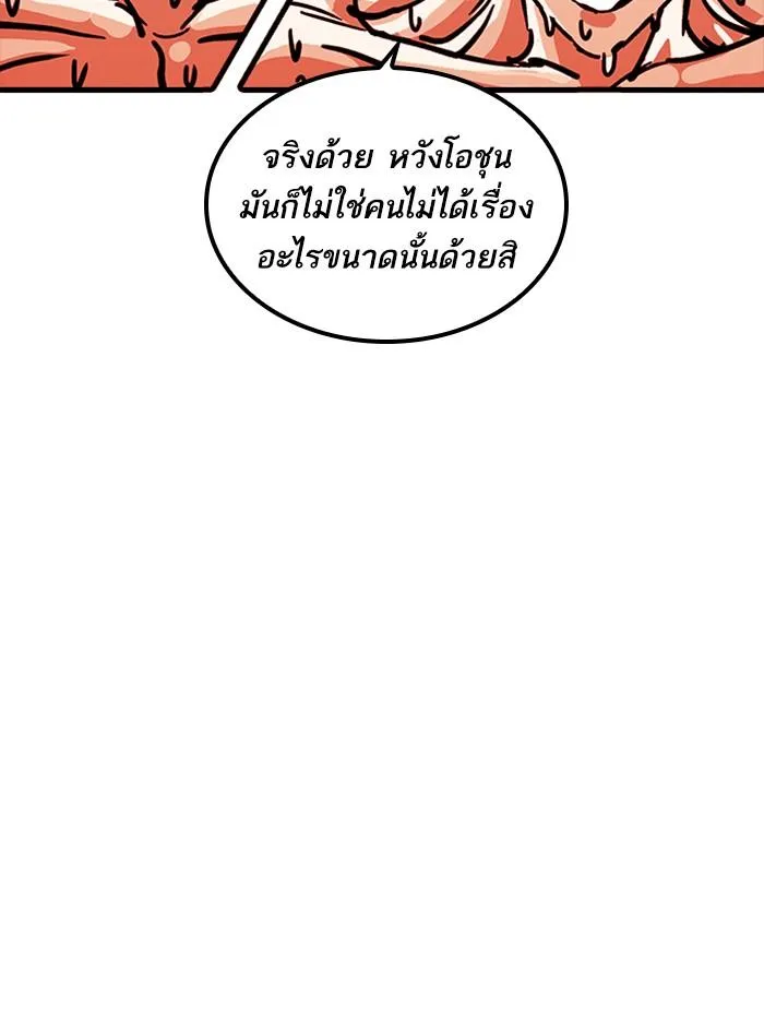 Lookism ลุกคิซึม ตอนที่ 231 หน้า 29