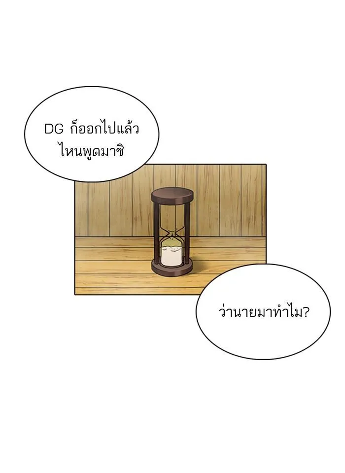 Lookism ลุกคิซึม ตอนที่ 231 หน้า 33