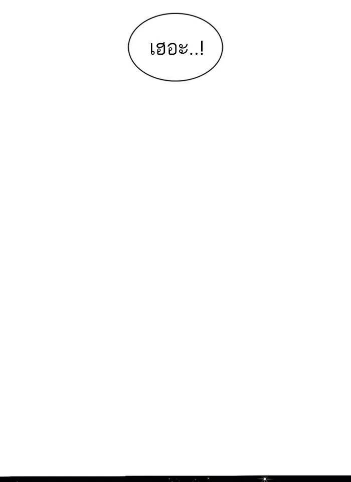 Lookism ลุกคิซึม ตอนที่ 231 หน้า 40