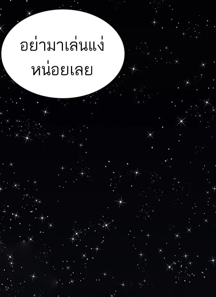 Lookism ลุกคิซึม ตอนที่ 231 หน้า 41