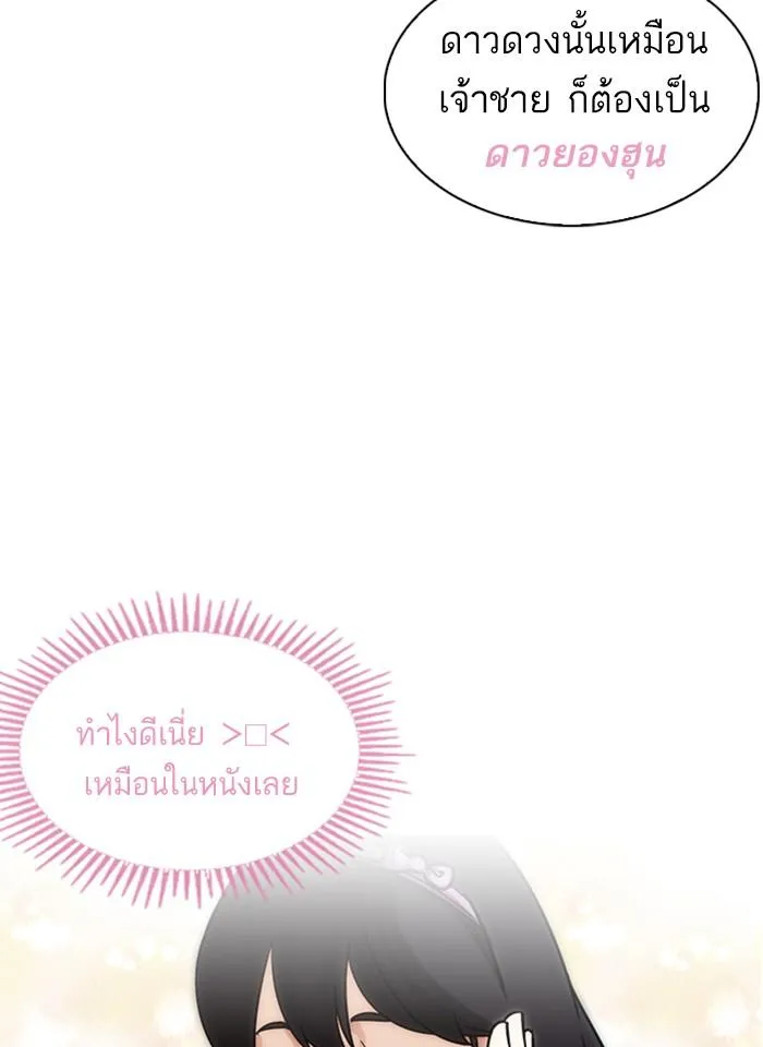 Lookism ลุกคิซึม ตอนที่ 231 หน้า 45