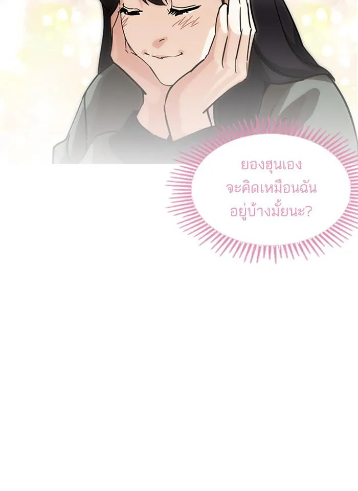Lookism ลุกคิซึม ตอนที่ 231 หน้า 46