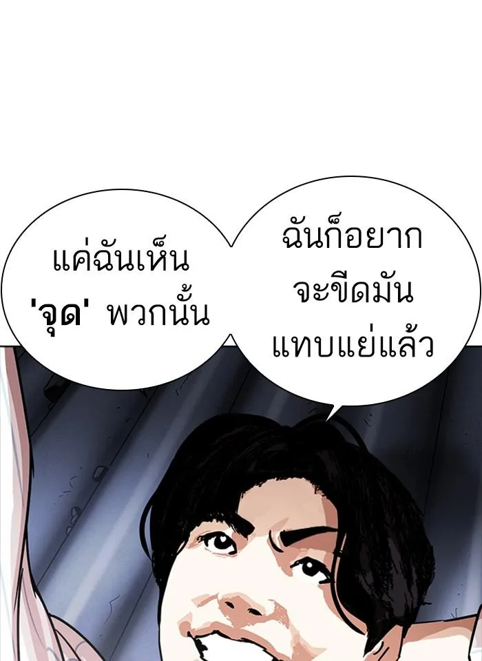Lookism ลุกคิซึม ตอนที่ 231 หน้า 50
