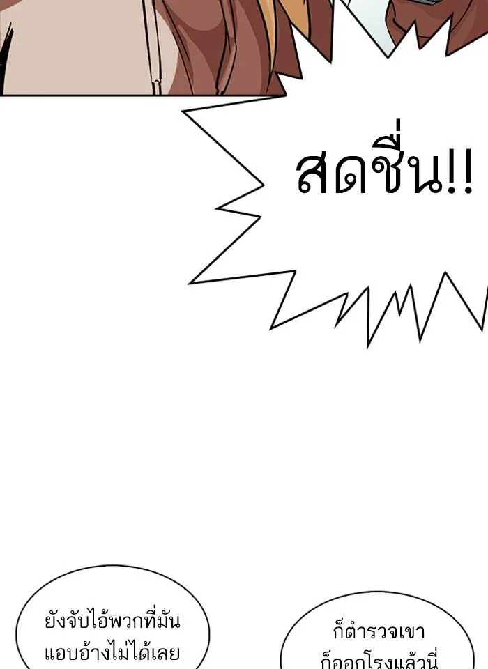 Lookism ลุกคิซึม ตอนที่ 231 หน้า 55