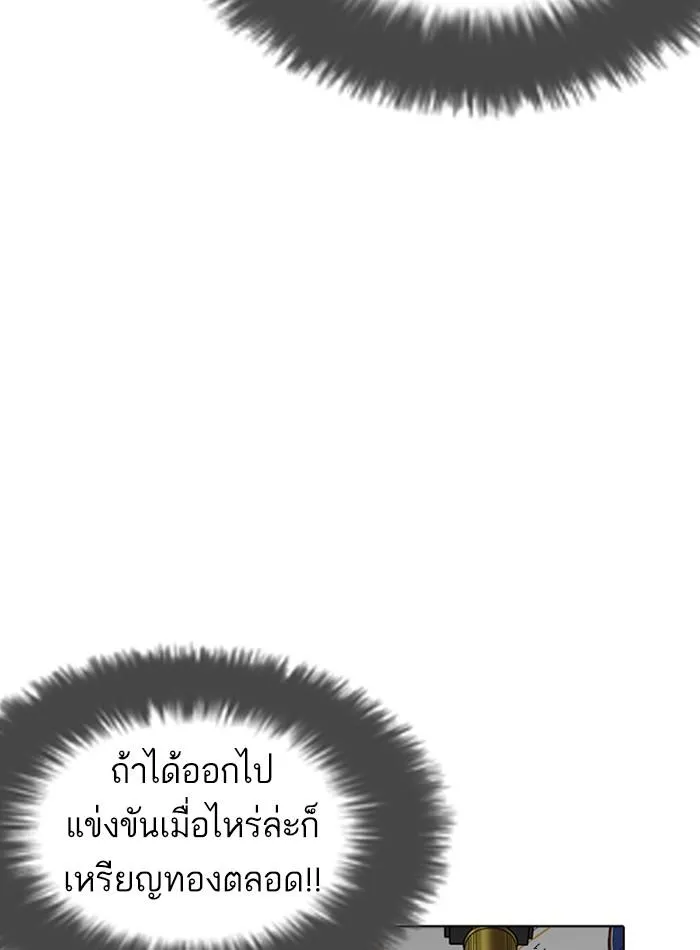 Lookism ลุกคิซึม ตอนที่ 231 หน้า 63