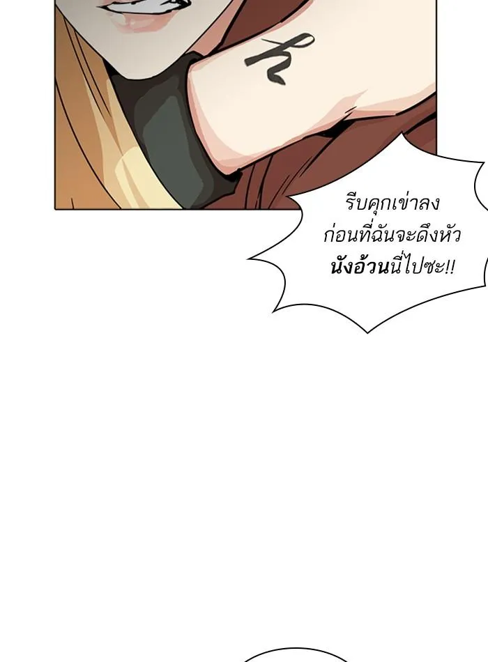 Lookism ลุกคิซึม ตอนที่ 231 หน้า 69