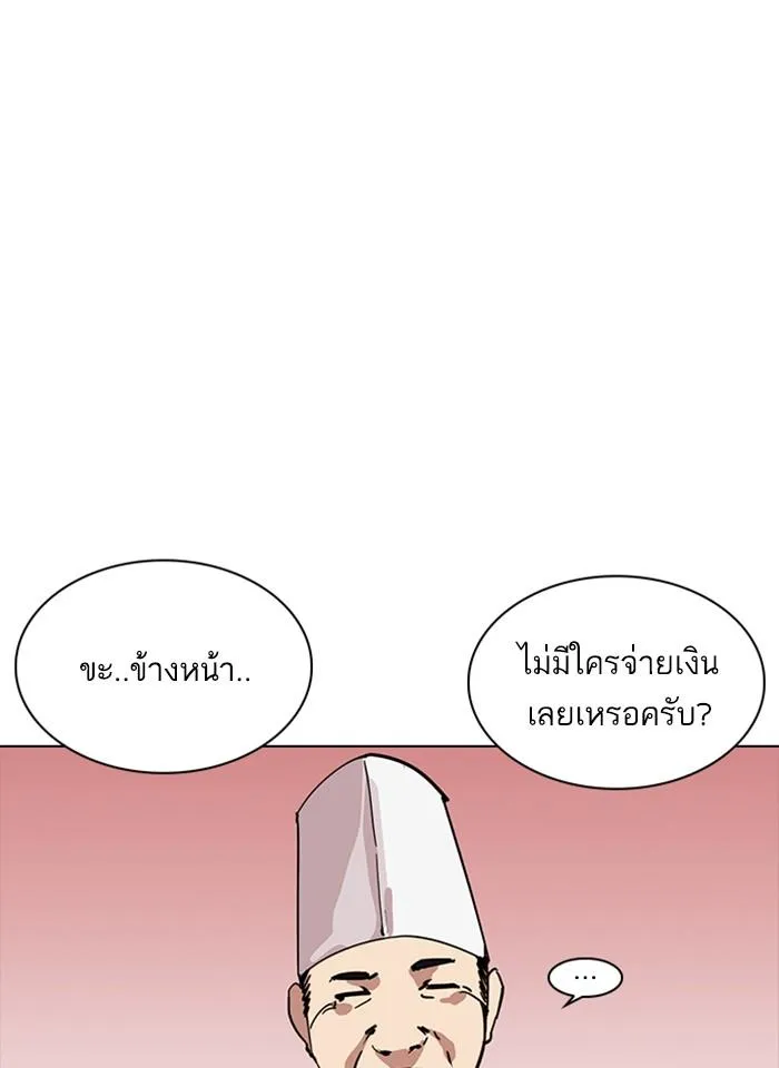 Lookism ลุกคิซึม ตอนที่ 231 หน้า 7