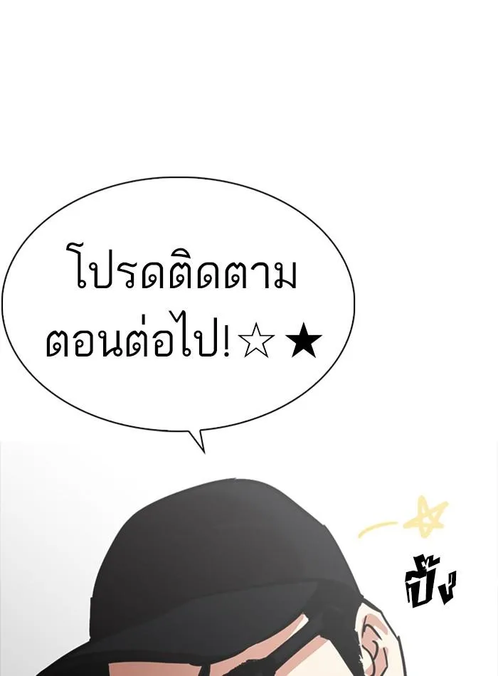 Lookism ลุกคิซึม ตอนที่ 231 หน้า 81