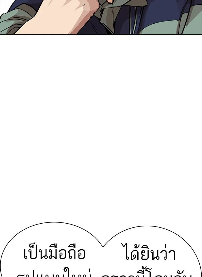 Lookism ลุกคิซึม ตอนที่ 231 หน้า 90