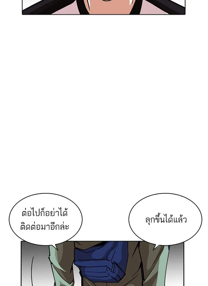 Lookism ลุกคิซึม ตอนที่ 231 หน้า 97