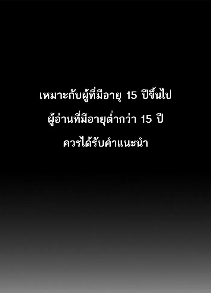 Lookism ลุกคิซึม ตอนที่ 234 หน้า 1