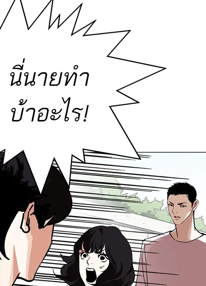Lookism ลุกคิซึม ตอนที่ 234 หน้า 10