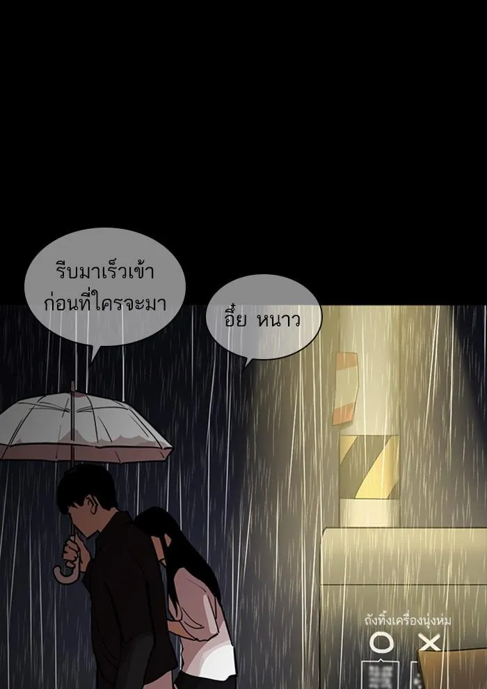 Lookism ลุกคิซึม ตอนที่ 234 หน้า 101