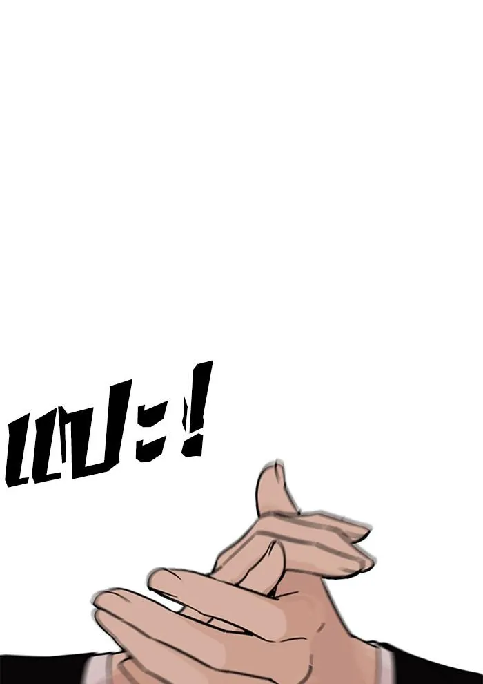 Lookism ลุกคิซึม ตอนที่ 234 หน้า 115