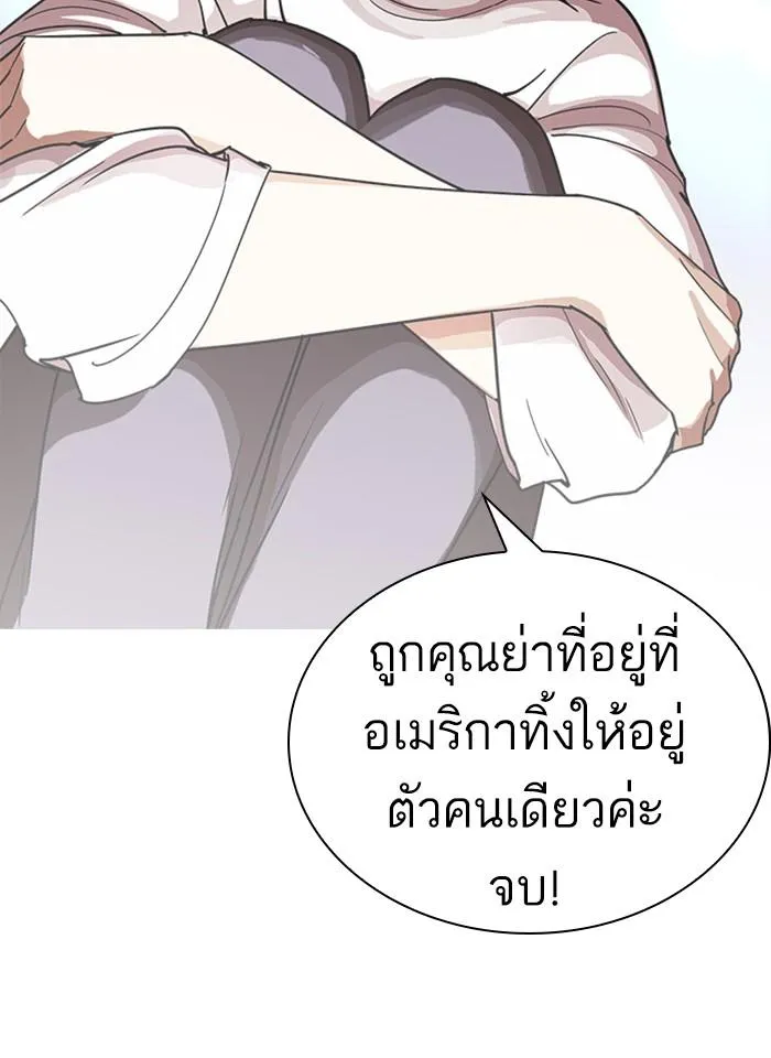 Lookism ลุกคิซึม ตอนที่ 234 หน้า 123