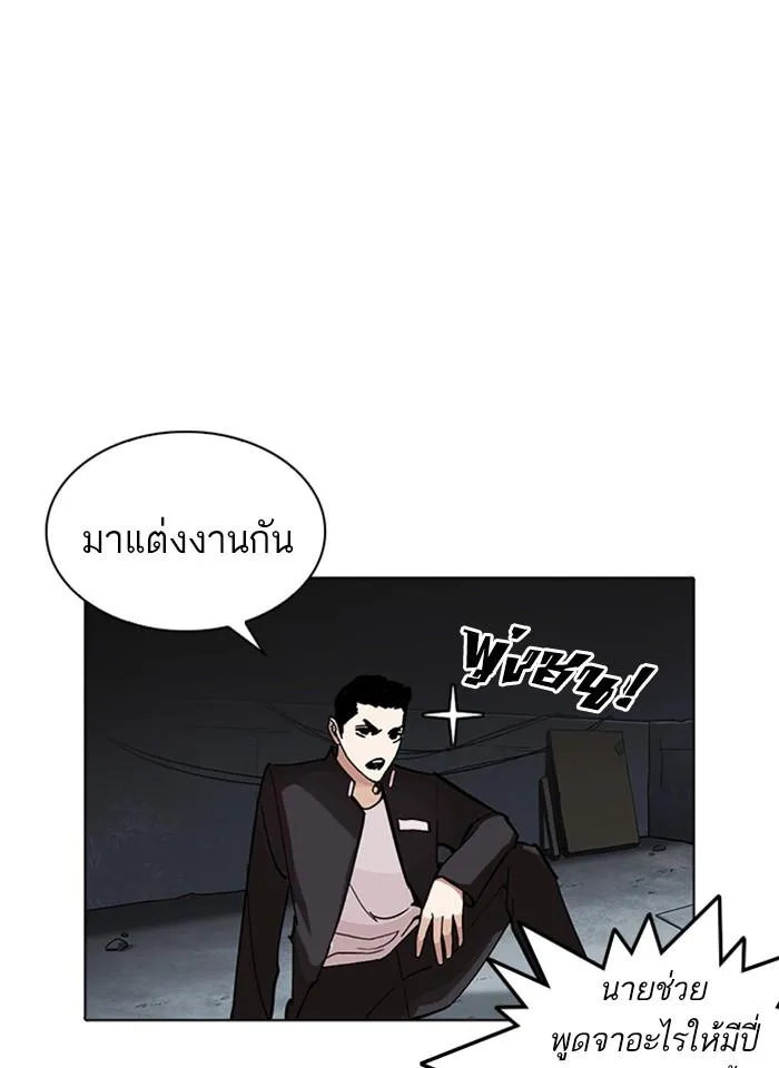 Lookism ลุกคิซึม ตอนที่ 234 หน้า 124