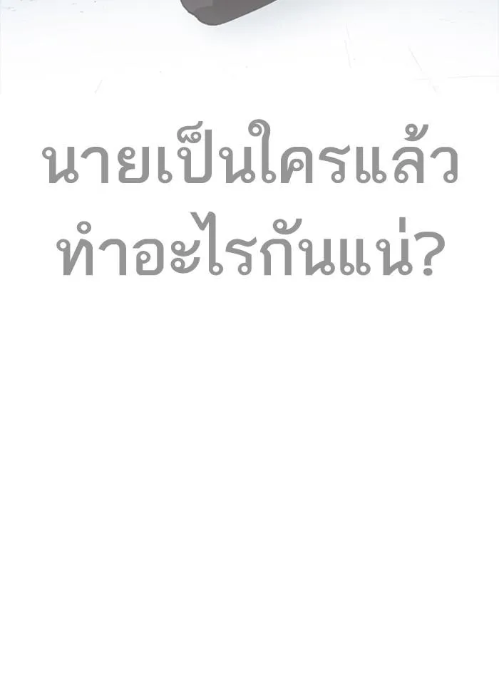 Lookism ลุกคิซึม ตอนที่ 234 หน้า 132
