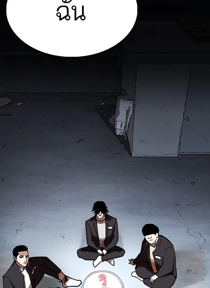 Lookism ลุกคิซึม ตอนที่ 234 หน้า 137