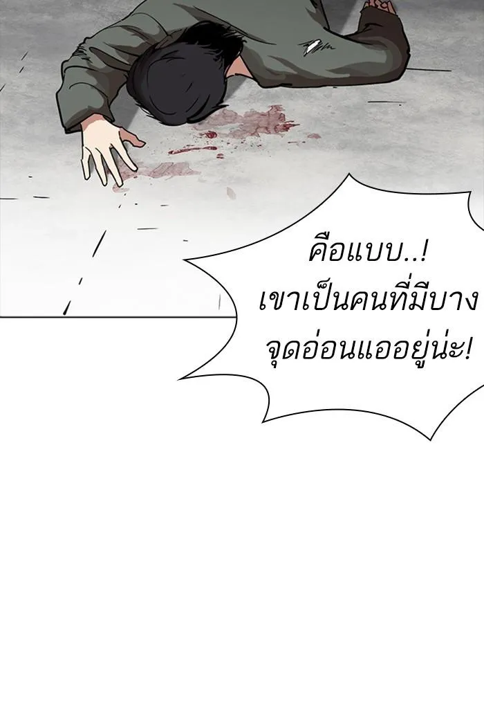 Lookism ลุกคิซึม ตอนที่ 234 หน้า 24