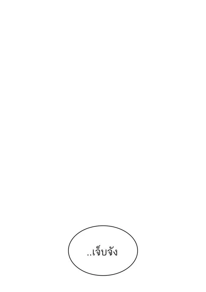 Lookism ลุกคิซึม ตอนที่ 234 หน้า 26