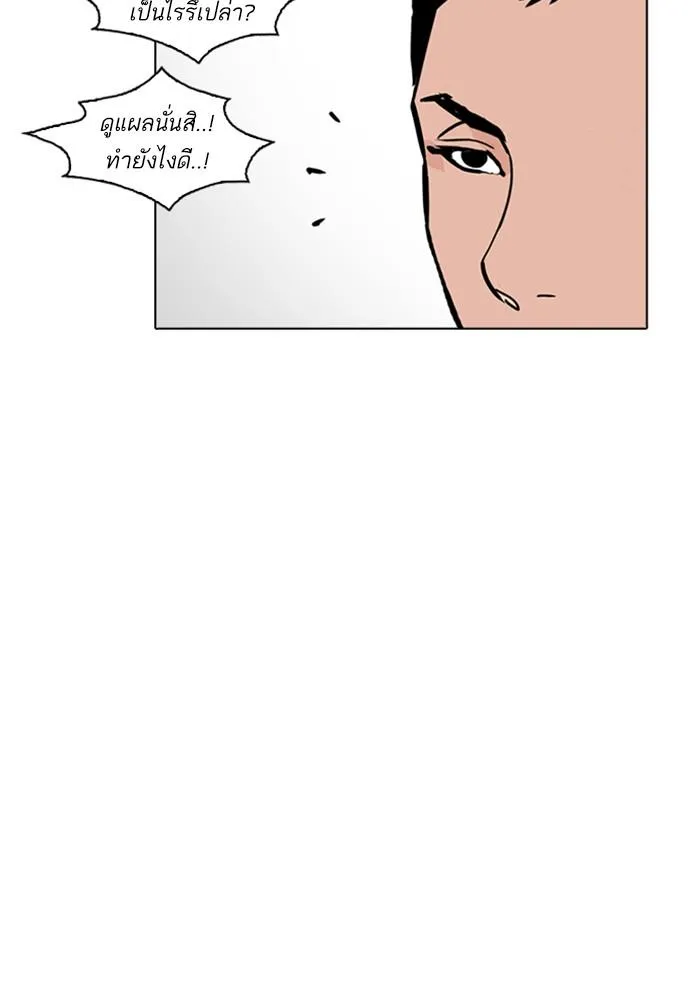 Lookism ลุกคิซึม ตอนที่ 234 หน้า 34