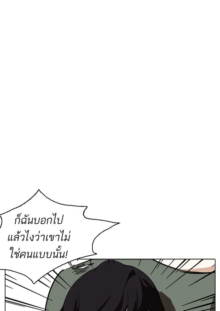 Lookism ลุกคิซึม ตอนที่ 234 หน้า 36