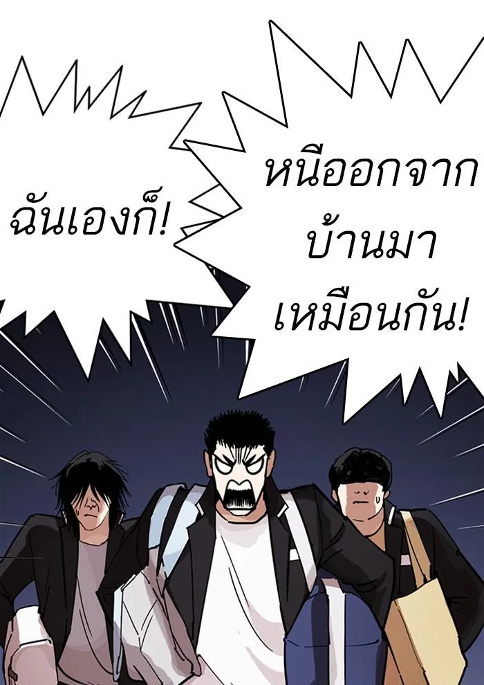 Lookism ลุกคิซึม ตอนที่ 234 หน้า 47