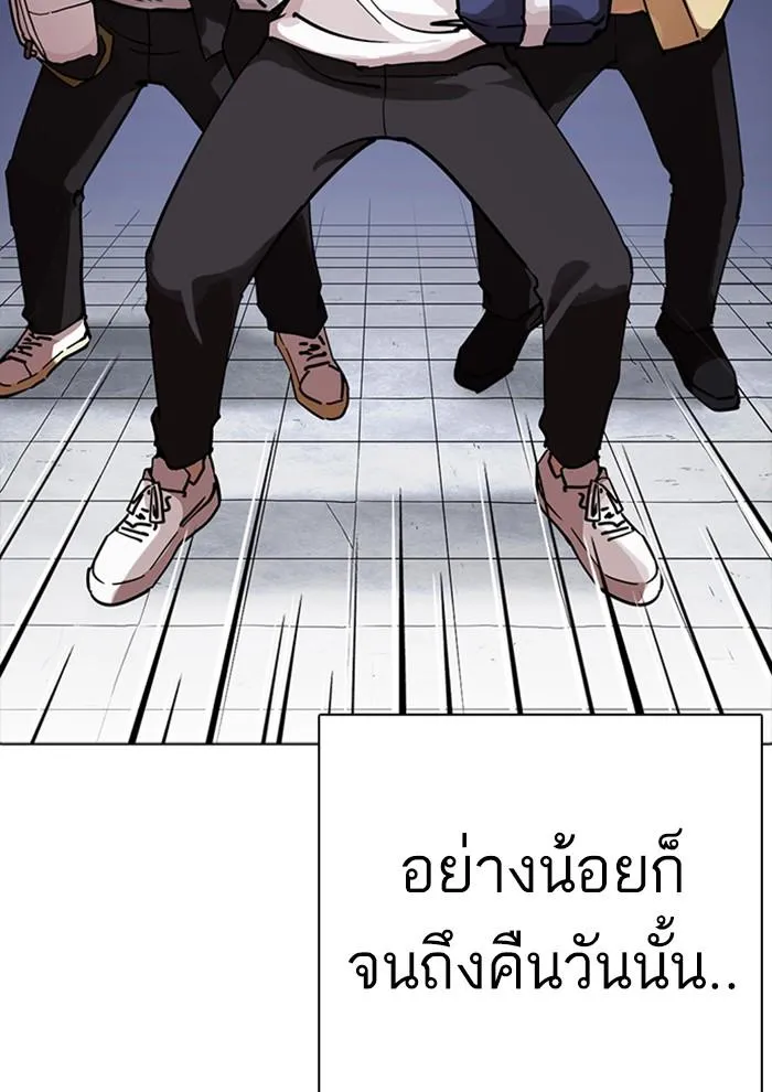 Lookism ลุกคิซึม ตอนที่ 234 หน้า 48