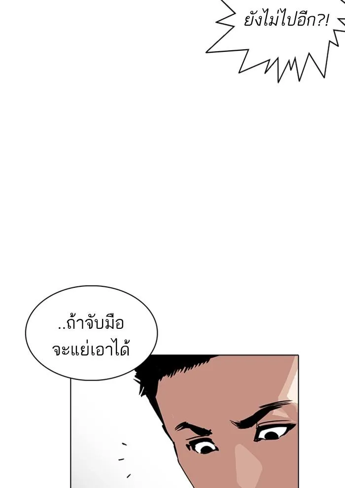 Lookism ลุกคิซึม ตอนที่ 234 หน้า 55