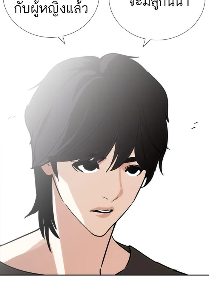 Lookism ลุกคิซึม ตอนที่ 234 หน้า 57