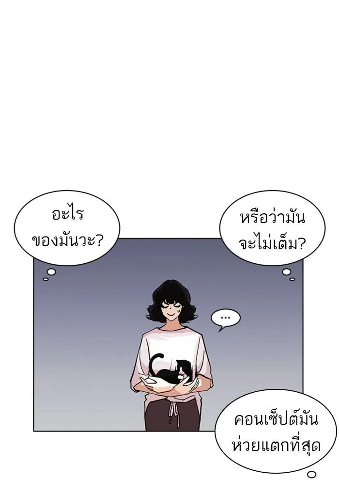 Lookism ลุกคิซึม ตอนที่ 234 หน้า 60