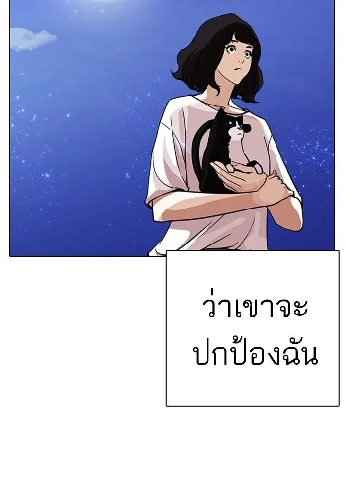 Lookism ลุกคิซึม ตอนที่ 234 หน้า 68