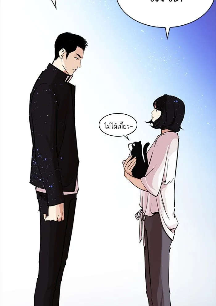 Lookism ลุกคิซึม ตอนที่ 234 หน้า 74