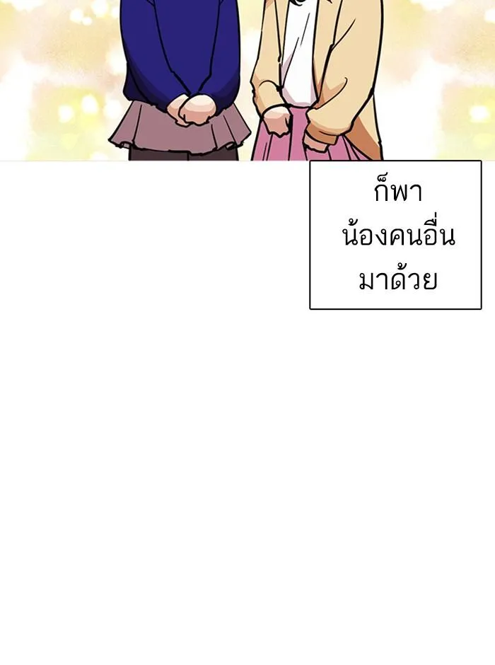 Lookism ลุกคิซึม ตอนที่ 235 หน้า 10