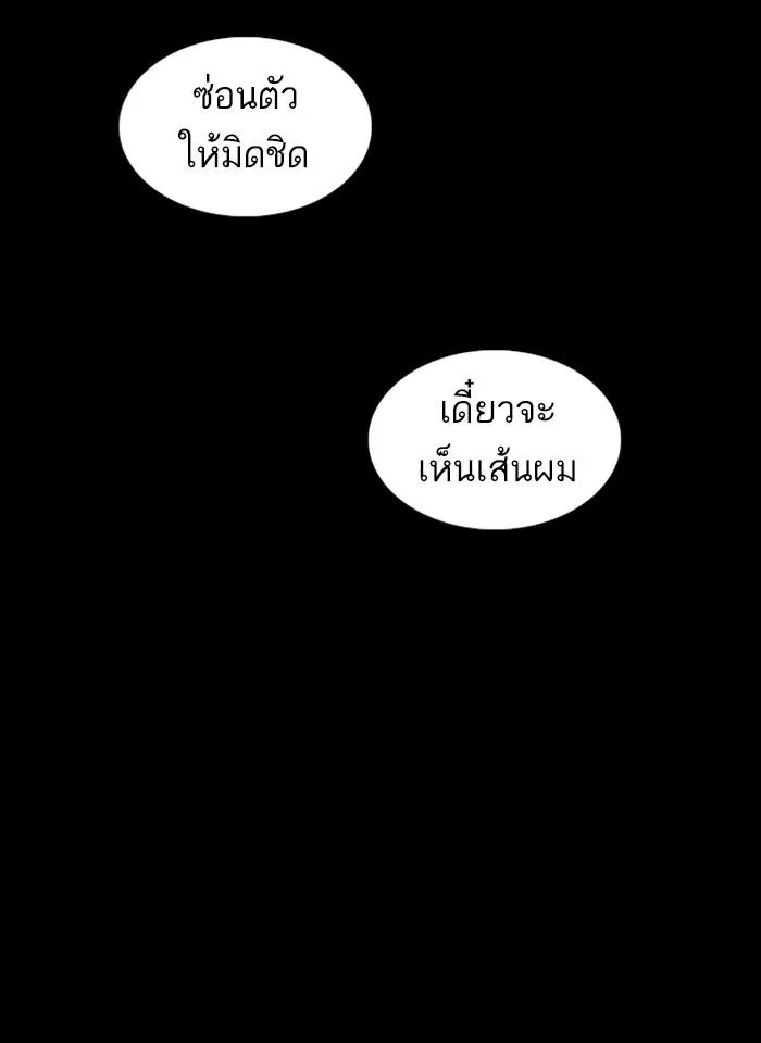 Lookism ลุกคิซึม ตอนที่ 235 หน้า 109