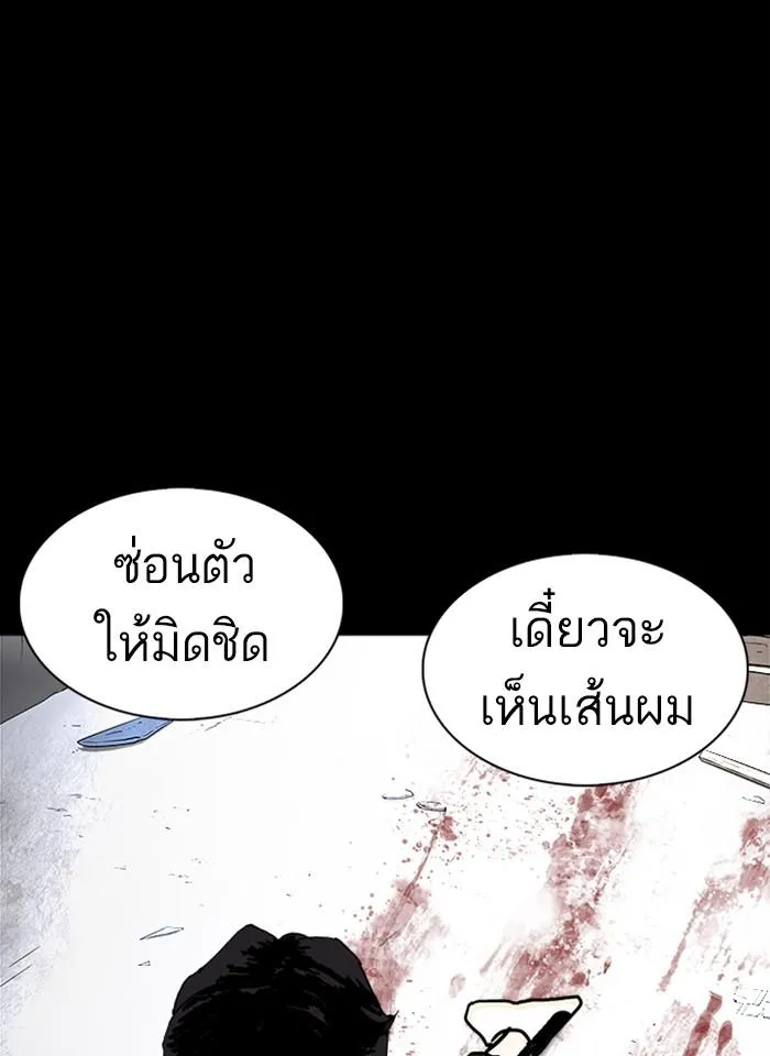 Lookism ลุกคิซึม ตอนที่ 235 หน้า 110