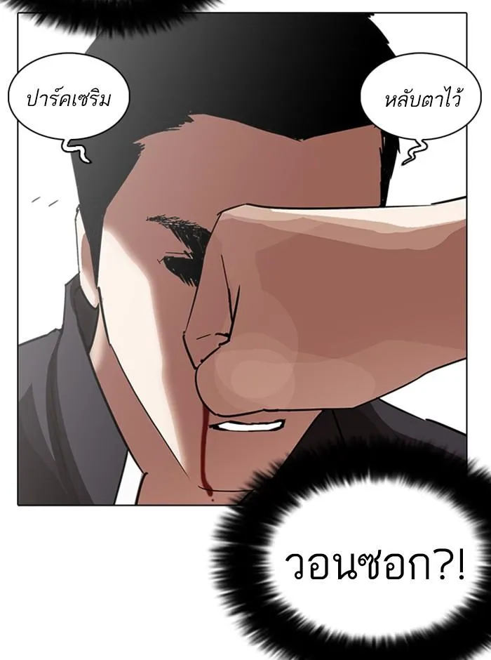 Lookism ลุกคิซึม ตอนที่ 235 หน้า 134