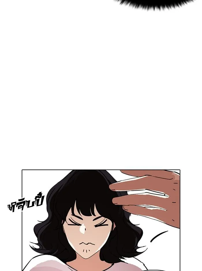 Lookism ลุกคิซึม ตอนที่ 235 หน้า 135